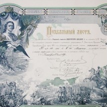 Похвальный лист ученику 5-го класса Алексею Платову
